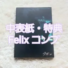 Stray Kids I am NOT アルバム ポストカード フィリックス
