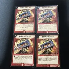 地獄スクラッパー アルトアート 青 - メルカリ