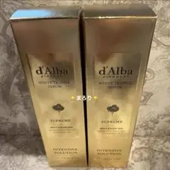 2個セットダルバ dalba ホワイトトリュフ シュプリーム インテンシブセラム