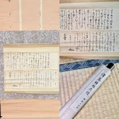 真作】掛軸 源氏物語絵巻風 美人図 王朝装束の姫君図 金襴表装 X17