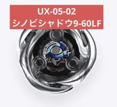 2026年最新】シノビシャドウ 9-60lfの人気アイテム - メルカリ