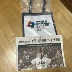 WORLD BASEBALL CLASSIC 2026 クリアバッグ 号外新聞付のサムネイル