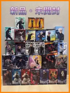 呪術廻戦　フィギュアまとめ売り