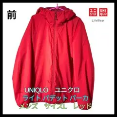 UNIQLO ライトパデットパーカ メンズ L レッド 軽量 中綿 ジャケット