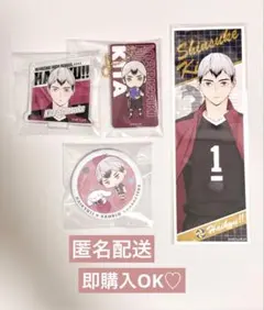 ハイキュー♡稲荷崎♡北信介まとめセット