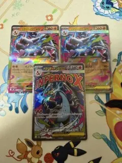 ポケモンカード　リザードンX ex MA RR 3枚セット