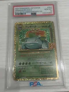 2026年最新】フシギバナ25th psa10の人気アイテム - メルカリ