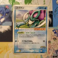 ポケパークのスイクン プロモカード 限定 039/PCG-P ポケカ - メルカリ