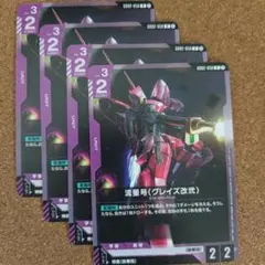 流星号(グレイズ改弐) 4枚 R ノーマル仕様 - メルカリ