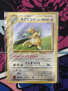 ポケカ 旧裏 ピカチュウ カイリュー ギャラドス キラ16枚 計250枚以上