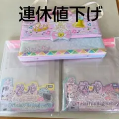 プリパラ オフィシャルファイルバッグ おまけファイル付き 新品未使用 プリパラ オフィシャルファイルバッグ おまけファイル付き 新品未使用