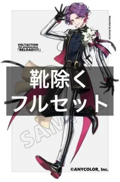 にじさんじ 渡会雲雀 RELOAD!!!! コスプレ衣装ウィッグ - メルカリ
