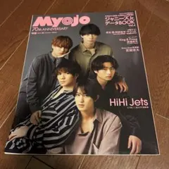 MyoJo(ミョージョー)2022年8月号