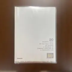 KOKUYO CARRY-ALL B5 クリアブック 20ポケットのサムネイル