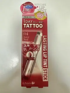 K-Palette 1DAY TATTOO リップティント 04ジュージーレッドのサムネイル