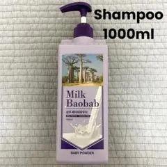 Milk Baobab shampoo Baby Powder 1000mlのサムネイル