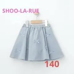 美品　SHOO-LA-RUE スカート　サイズ140のサムネイル