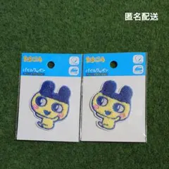 ダイソー たまごっち パイルワッペン まめっち