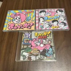 WEST. 「まぁいっか！」 CD&DVDセット