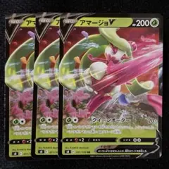 アマージョV RR S8 フュージョンアーツ 011/100 - メルカリ