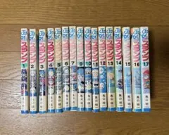 ◎【裁断済】本 コミック 全巻セット 死神くん 全13巻 集英社 えんど