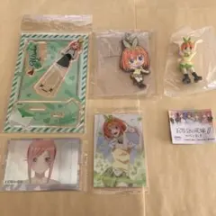 五等分の花嫁　中野四葉　アクリルスタンド グッズ5点セット