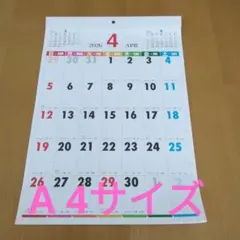 A 4カラーカレンダー4月始まり壁掛けカレンダー
