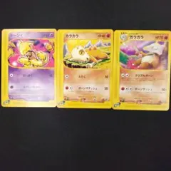 ポケモンカード ケーシィ カラカラ ガラガラ 3枚セット