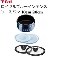 ティファール ソースパン ブルーマーキーズ アンリミテッド 16cm