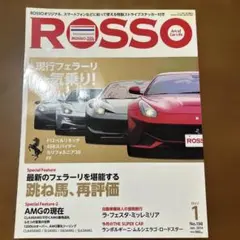ROSSO No.198 自動車雑誌　2014年1月