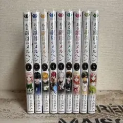 全巻初版 帯付 光と影 8冊セット FLOS COMIC - メルカリ