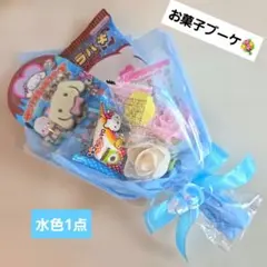 お菓子ブーケ　プチギフト　ミニブーケ　発表会　結婚式　卒業　卒園　入学　花束