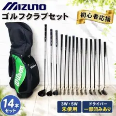 ミズノ MP 初心者オススメ ゴルフクラブ メンズセット 右利き A4271 ミズノ MP 初心者オススメ ゴルフクラブ メンズセット 右利き A4271