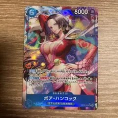 ボア・ハンコック パラレル　EB03-026