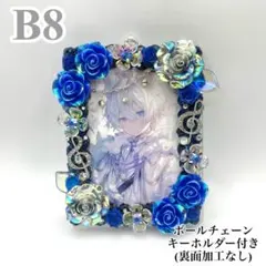 【1518】B8硬質ケース ホイップデコ 青薔薇 メロディ ブルー