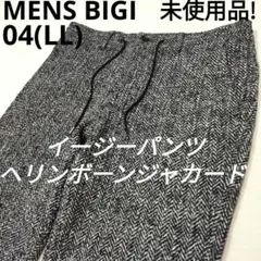 MENS BIGI　ワッフル裏フリースエアリードッツイージーパンツ　黒×白　04