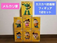 しん次元！ クレヨンしんちゃん カスカベ防衛隊 カンタムロボ フィギュア 7点