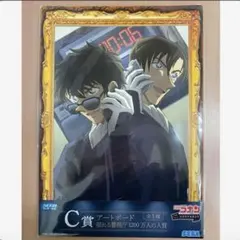 セガ ラッキーくじ　名探偵コナン　メモリアルカット　FILE.2　C賞