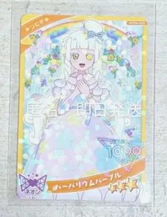 ひみつのアイプリ　ハーバリウムパープル　つむぎ（プリンセスver.）