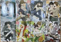 抱かれたい男1位に脅されています。 1巻〜8巻