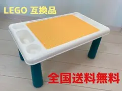 リバーシブル マルチデスク ブロック 互換品 机 子供用 テーブル 基礎版
