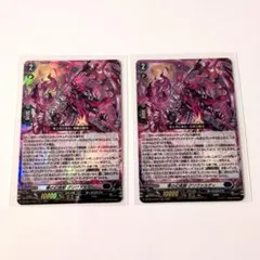 零の幻真獣 グリヴァルディ　FFR 2枚 零の幻真獣グリヴァルディ【FFR】{DZ-BT14/FFR07}《ダークステイツ