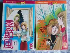 2026年最新】里中満智子の人気アイテム - メルカリ