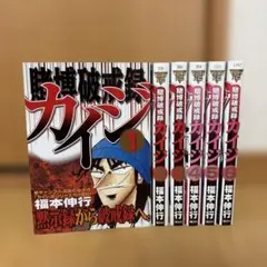 2026年最新】カイジ賭博破戒録の人気アイテム - メルカリ