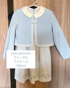 ポンポネット フォーマルワンピース ジャケット付き 120