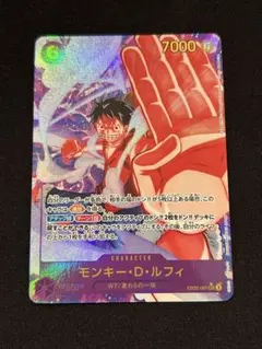 美品】モンキー・D・ルフィ SEC パラレル EB02-061 - メルカリ