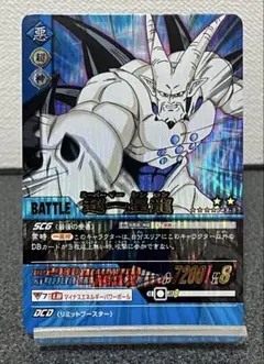 2026年最新】ドラゴンボールデータカードダス 超一星龍の人気アイテム
