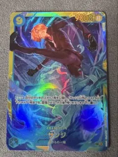 サンジ SEC OP06-119