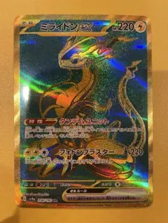 ミライドンex UR SV1V バイオレットex 106/078のサムネイル