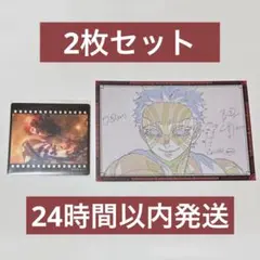 鬼滅の刃　ダイニング　おすそ分けポストカード　お楽しみくじ　猗窩座　2点セット